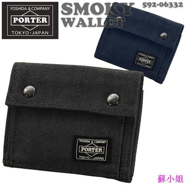 【熱賣精選】日本製 PORTER 吉田 短夾 592-06332 SMOKY系列 皮夾 卡片夾 零錢包 日本吉田 日本波特 日版超夯