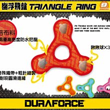 Ω永和喵吉汪Ω-DURAFORCE-超級丟拉玩具 幽浮飛盤(小) 全系列可浮水~顏色隨機 狗玩具