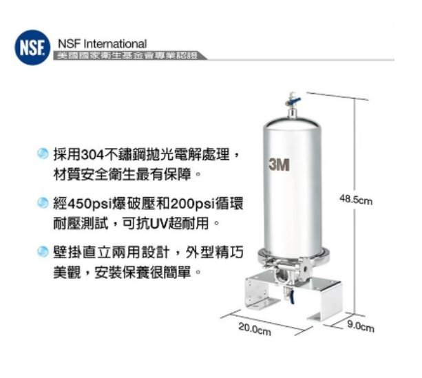 ❤頻頻小舖❤ 3M 全戶式不鏽鋼淨水系統 SS801原廠公司貨 免費到府安裝