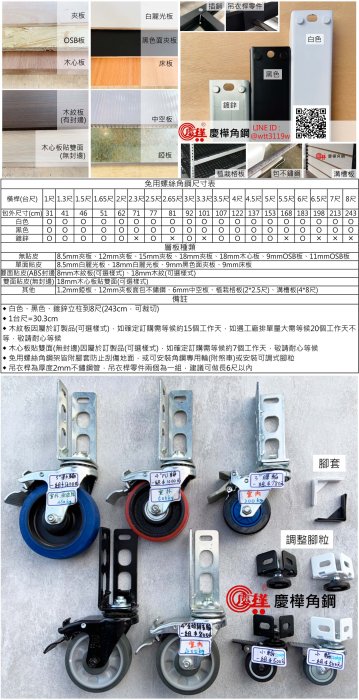 «台中慶樺角鋼» 層架P @ 黑色免用螺絲角鋼、置物架、收納架、陳列櫃