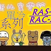 新北市-家電館 日立冷氣含標按變頻冷專 RAS-28HQK/RAC-28QK1 適:5坪~