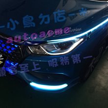 【小鳥的店】納智捷 2017-20 U5  跑馬導光條 雙色 LED光條 方向燈 流水燈 台製 小燈 88CM