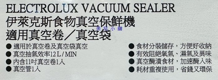 美兒小舖COSTCO好市多代購～Electrolux 伊萊克斯 食物真空保鮮機(1入)適用真空卷/真空袋