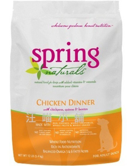 ☆汪喵小舖2店☆ 美國 Spring Natural 曙光天然寵物犬糧 無穀雞肉 // 24磅 // 零肉粉