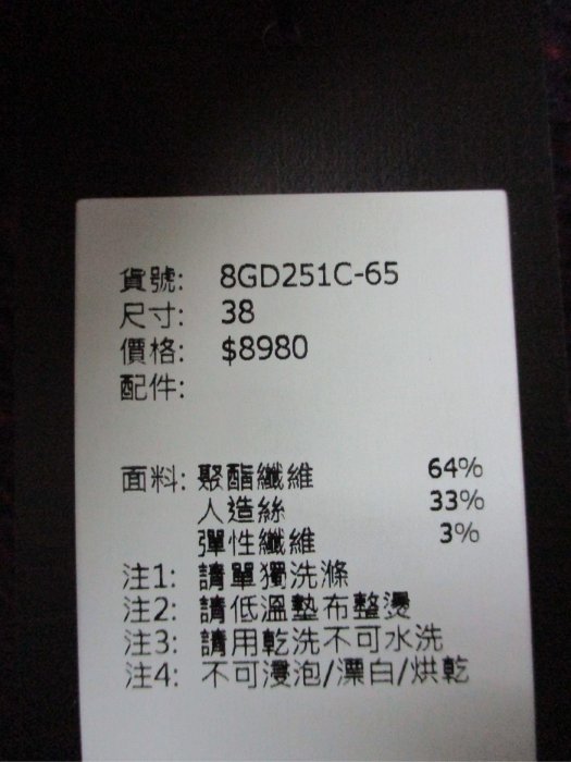 專櫃代購 2022秋冬 mia mia 褲子 8GD251C $8980