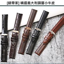 【錶帶家】瑞典 DW 錶『超值代用』嚴選義大利 20mm 19mm 18mm 鱷魚紋及素面小牛皮真皮錶帶黑色或咖啡色S2