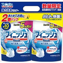 日本進口 FINISH 洗碗機專用 洗碗粉 檸檬香 補充包 1320g 洗碗機粉 檸檬洗碗粉 洗碗機 洗碗用