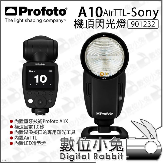 數位小兔【Profoto 901232 A10 AirTTL Sony 機頂閃燈享Clic九千折扣