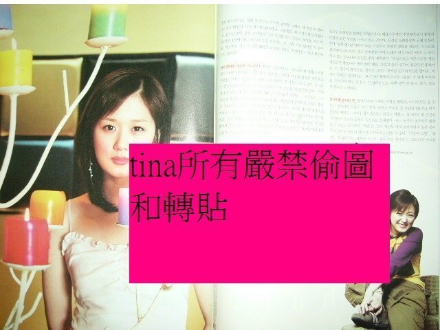 張娜拉韓國絕版封面專訪雜誌一本