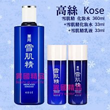 日本 高絲 KOSE 雪肌精超值組 大雪3件組【特價】§異國精品§