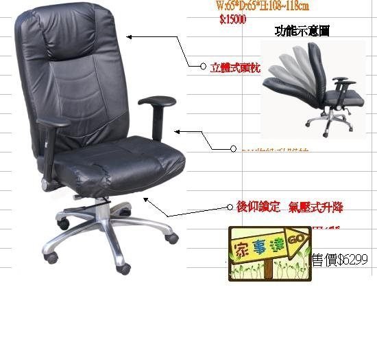 [ 家事達 ] NO- ONE 人體工學電腦椅 辦公椅 (25-01)黑色 特價