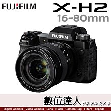 【數位達人】公司貨 FUJIFILM X-H2 + 16-80mm / 富士 XH2 4020萬畫素