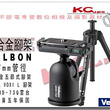 【凱西不斷電】日本 VELBON ULTRA VOXI L + QHD-73Q 鋁合金 專業 相機腳架 五年保固