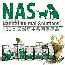 【🐱🐶培菓寵物48H出貨🐰🐹】NAS《天然草本-皮膚修復軟膏》Omega3、6 & 9(貓)200ml