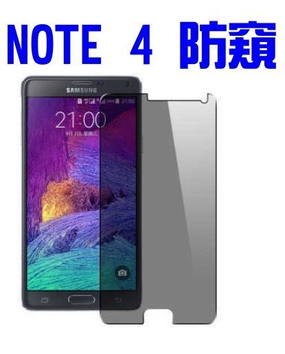 【防偷窺】三星  J7  2016 2017 J7+ 9H防窺鋼化玻璃保護貼