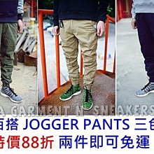【HYDRA】刺繡 3M Jogger Pants 慢跑褲 縮口褲 束腳褲 藍 卡其 軍綠 AJ 1 3 6 11 現貨