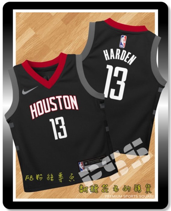 美國NBA官網正品新版休士頓火箭 NIKE 兒童球衣 詹姆士13號·哈登Harden  小童寶寶