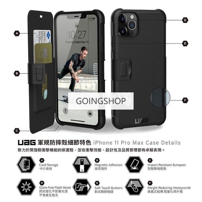 特賣-UAG iPhone 11 Pro Max 翻蓋式真皮 耐衝擊保護殼黑生活