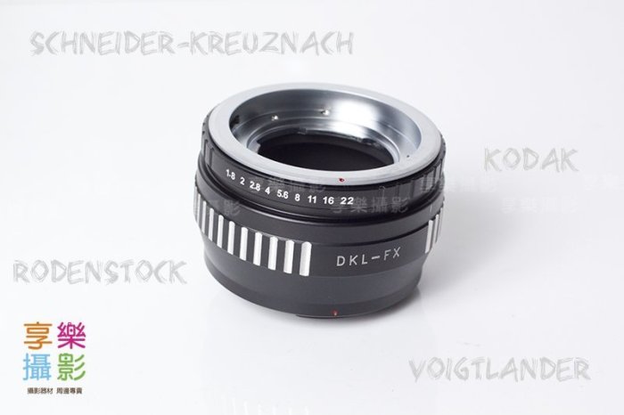 [享樂攝影] DKL 鏡頭轉接 Fujifilm X-Mount 轉接環 FUJI FX 富士