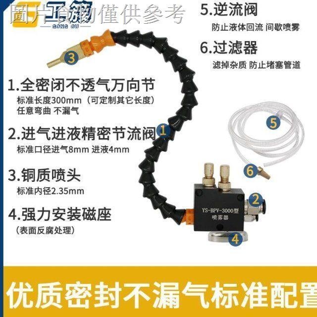 促銷打折 爆款冷卻噴霧器+雕刻機切削低壓機床噴霧器總成+萬向除塵噴霧嘴噴油器