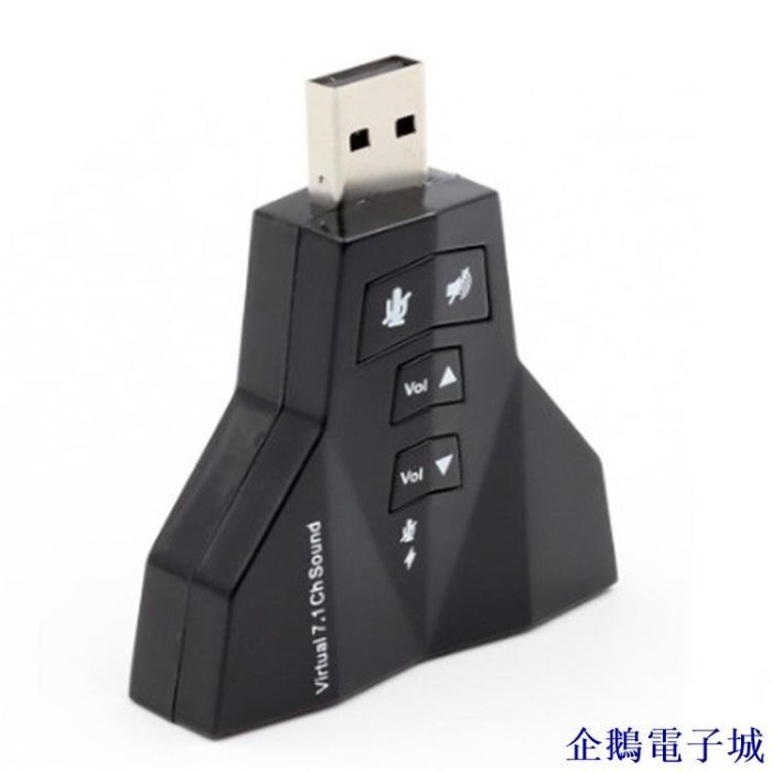 溜溜雜貨檔聲道聲音適配器 USB 聲卡 7.1 雙虛擬聲卡 7.1 聲道