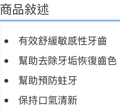 🎉現貨特價！舒酸定長效抗敏牙膏(敏感性牙膏潔白配方) 每條184公克X4條入-吉兒好市多COSTCO代購