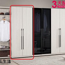 【設計私生活】華爾斯2.7尺單吊衣櫃、衣櫥(免運費)D系列200B