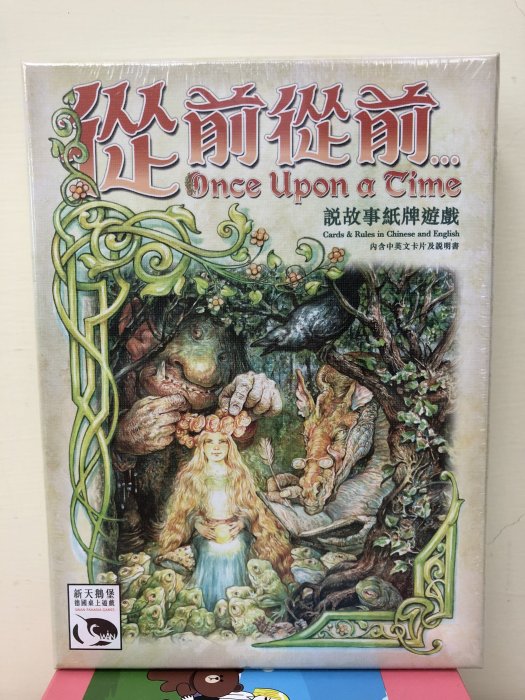 【桌遊世界】可開收據！正版桌遊 Once Upon a Time 從前從前