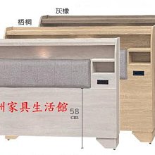 121-106  夢想家5尺貓抓皮床片(台北縣市包送到府)【蘆洲家具生活館-5】