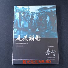 [藍光先生DVD] 街頭巷尾 Our Neighbors Restoration 數位修復版 ( 國家電影正版 )