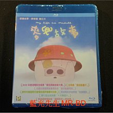 [藍光BD] - 麥兜故事 My Life As Mcdull