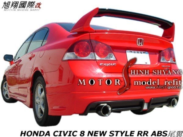 喜美CIVIC8 K12 NEW STYLE RR ABS尾翼空力套件06-12 (另有RR後中包)