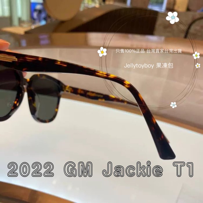 2022款 韓國 GM Flatba 墨鏡 太陽眼鏡 全新正品 gentle monster Jackie T1玳瑁色