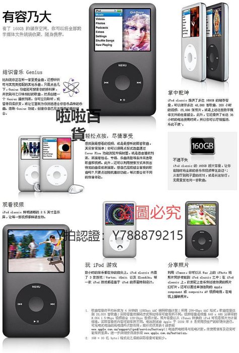 隨身聽 全新蘋果iPod classic 3代160G硬盤mp4 p5音樂ipod播放器IPC3收藏