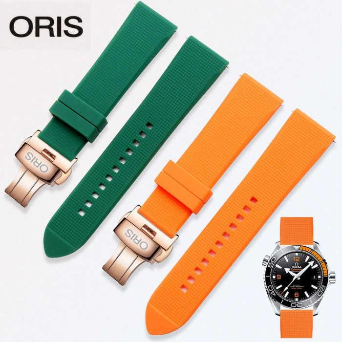 硅膠錶帶防水蝴蝶扣適配豪利時ORIS運動橡膠錶鍊20 21 22mm男錶帶