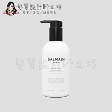 立坽『瞬間護髮』歐娜國際公司貨 Balmain寶曼 賦活新生護髮劑300ml HH07