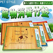 【🐱🐶培菓寵物48H出貨🐰🐹】Pet Style》寵物夏暑冬暖2用竹席墊M (天然涼)40*30cm特價99元