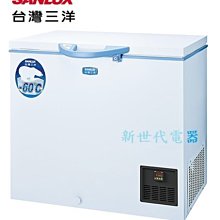 **新世代電器**請先詢價 SANLUX台灣三洋 250公升上掀式超低溫-60°C冷凍櫃 TFS-250G