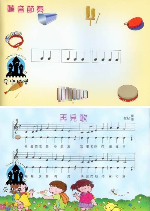 奧福音樂＝世紀音樂遊戲書A2(書+CD)~由遊戲與故事來溶入音樂的課程~激發幼兒音樂想像力