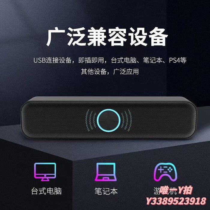 電腦喇叭usb一線通直插臺式電腦小音響迷你家用帶聲卡筆記本外置喇叭音箱