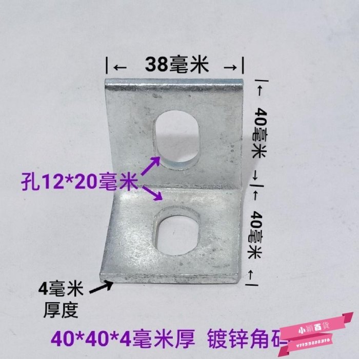 下殺-直角固定器L型鍍鋅直角角碼大理石干掛件固定幕墻連接件石材配件