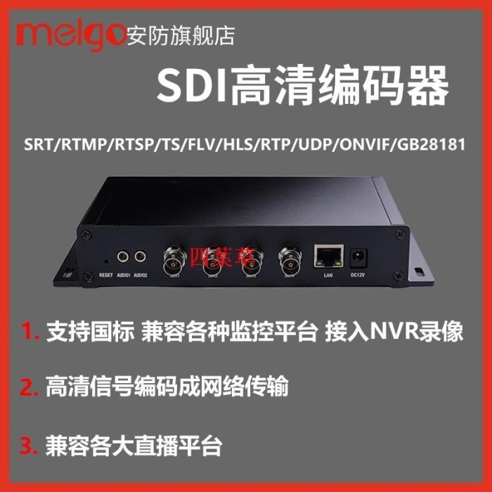 【熱賣精選】HDMI高清視頻編碼器/VGA/SDI采集卡4K電腦轉網絡RTSP/RTMP/ONVIF免運