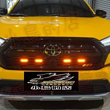 【小鳥的店】豐田 2021-24 Corolla Cross GR 中網日行燈 水廂罩燈 專用卡榫 顏色有分 黃色 白光