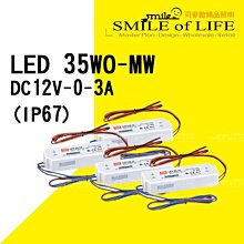 BF-LED35WO MW安定器/驅動器/輸出電壓DC12V-0-3A  IP67☆司麥歐LED精品照明