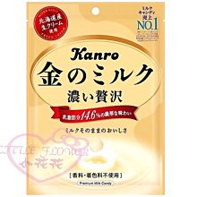 小花花日本精品♥Kanro金色超濃牛奶糖 黃金牛奶糖 濃厚風味 日本製造 嘴饞零食糖果 90038006