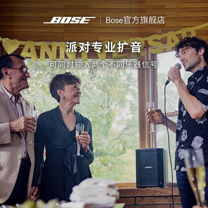 Bose S1Pro多功能音樂系統博士便攜音箱廣場舞台會議戶外補聲音響-麵包の店