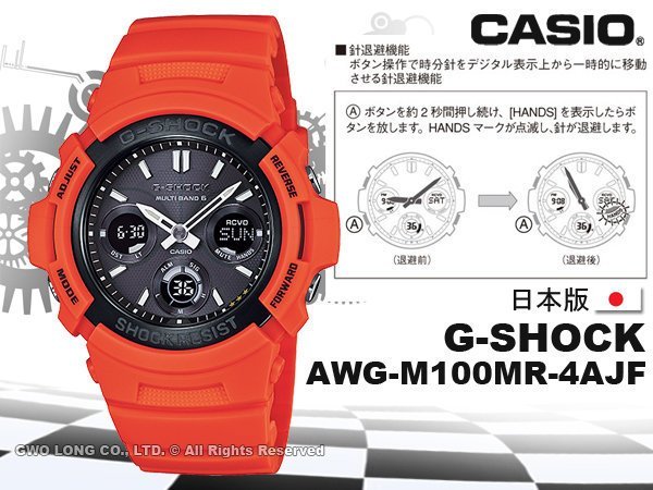 CASIO手錶專賣店 國隆 CASIO G-Shock 日版_AWG-M100MR_保固_發票