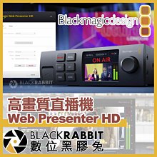 數位黑膠兔【 Blackmagic Web Presenter HD 高畫質 直播機 】 導播機 Youtube 串流