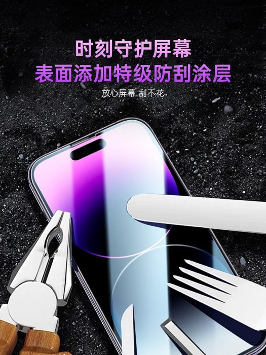 億色iPhone14Pro蘋果13鋼化膜手機Max防塵12Pro防窺11全屏覆蓋XR高清mini鏡頭