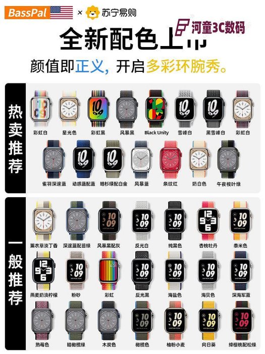 適用iwatchs9表帶蘋果se2手表applewatch7代6/S8尼龍回環Ul【河童3C】